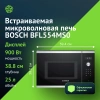 Встраиваемая микроволновая печь Bosch BFL554MS0 нержавеющая сталь
