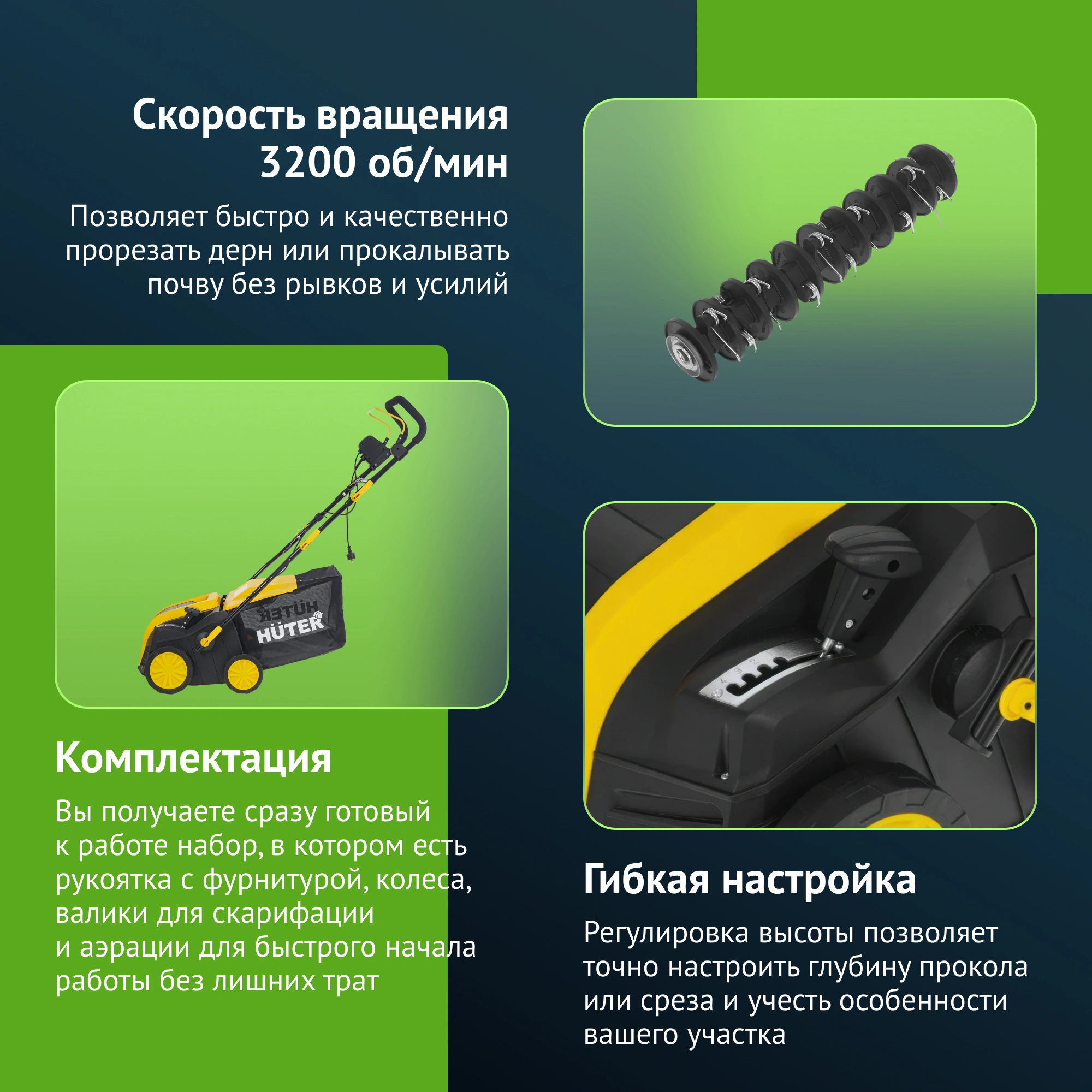 Скарификатор Huter ESA-2000 (70/16/3)