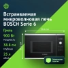 Встраиваемая микроволновая печь Bosch BEL554MS0 черный