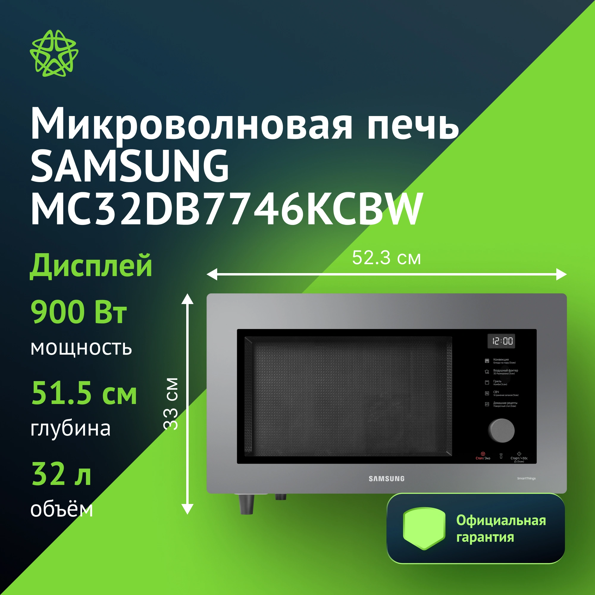 Микроволновая печь Samsung MC32DB7746KCBW, антрацит