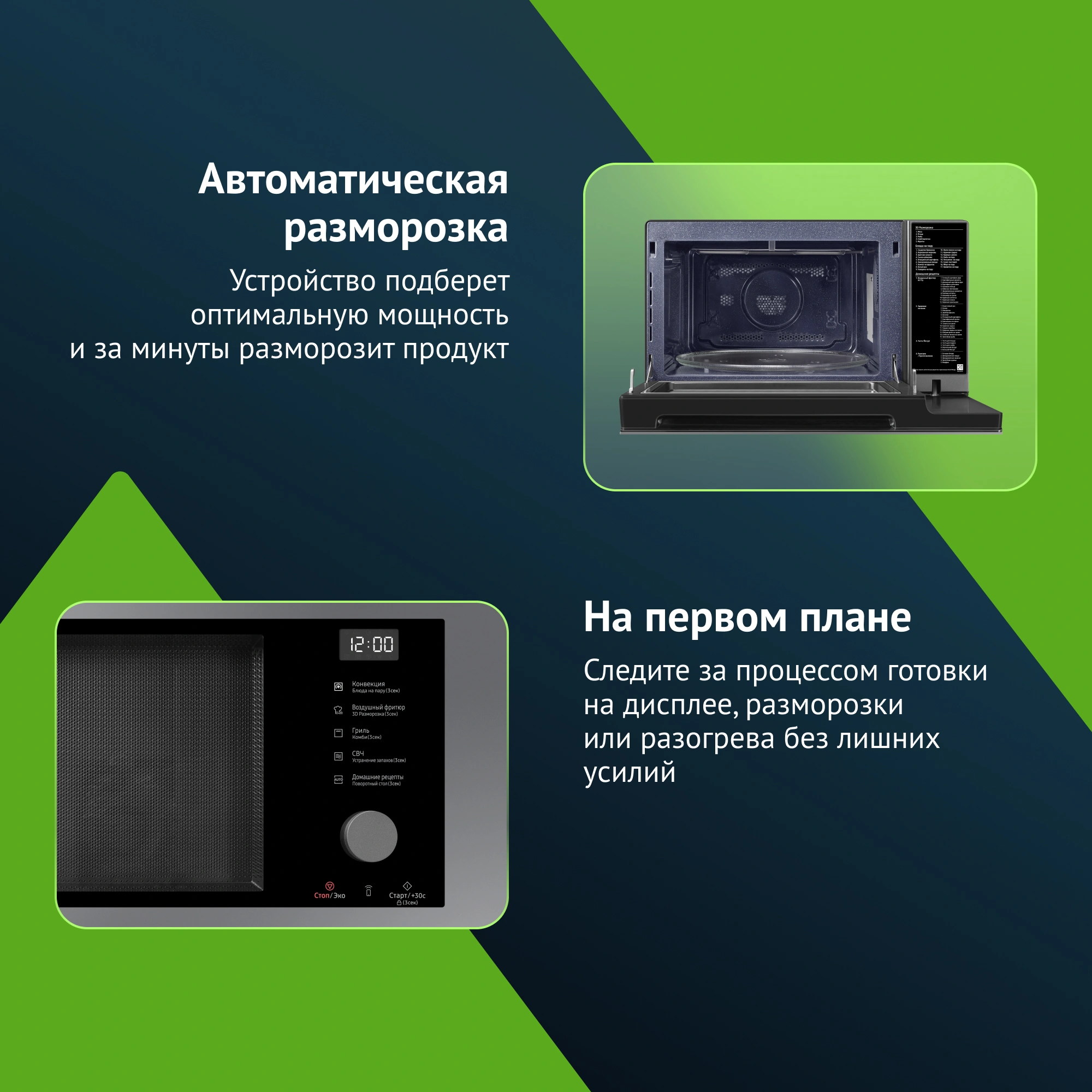 Микроволновая печь Samsung MC32DB7746KCBW, антрацит