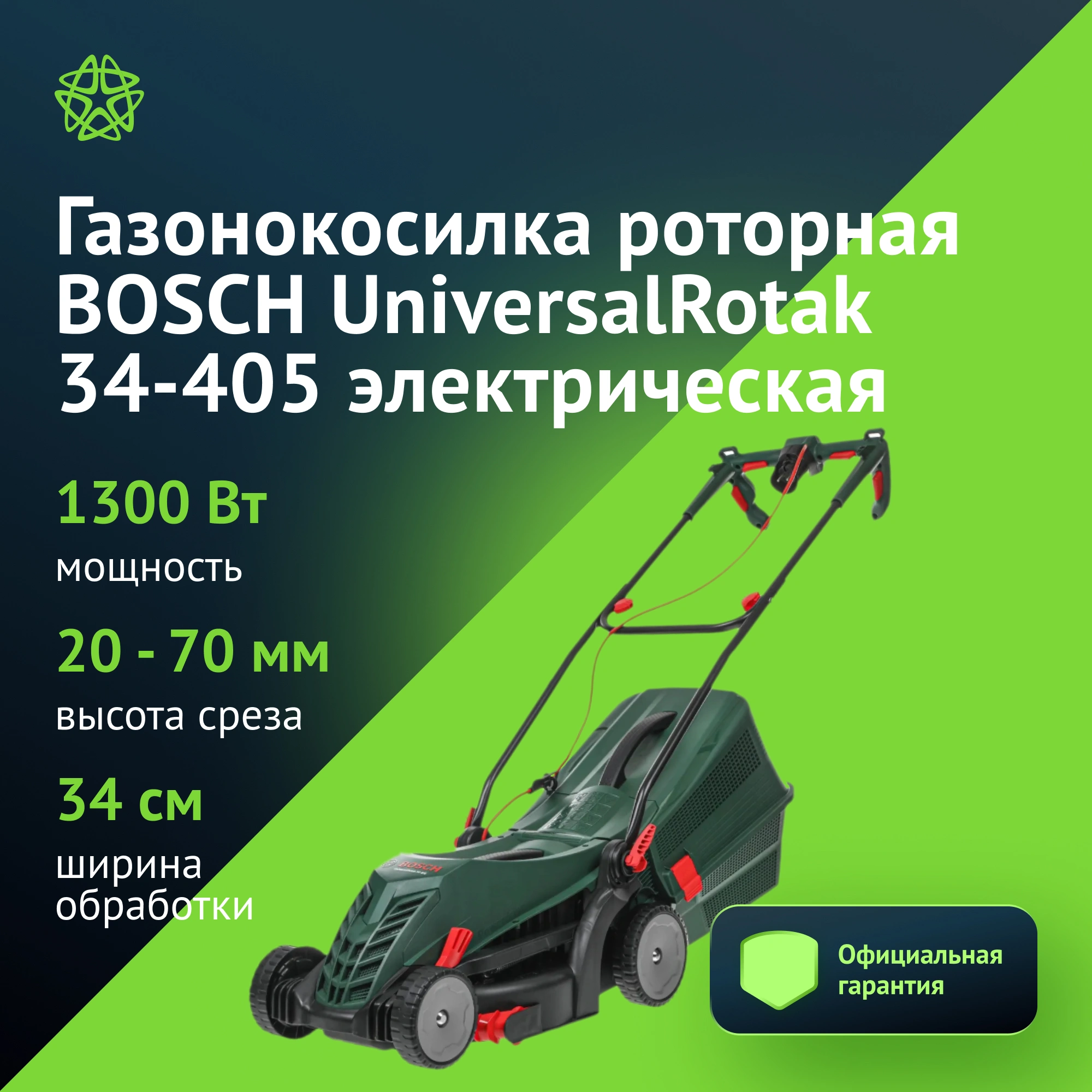 Promo-1 Promo-1