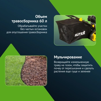 Газонокосилка роторная Huter GLM-5.0 ST (70/3/5)